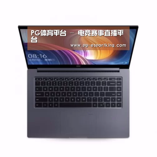 小米笔记本Air 13.3