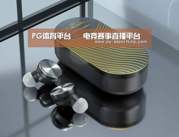 3C数码蓝牙耳机产品渲染