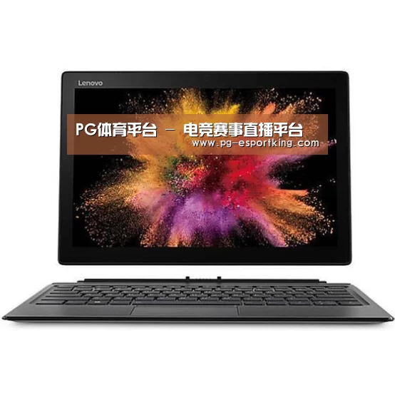 MIIX520 二合一笔记本12.2英寸 i7