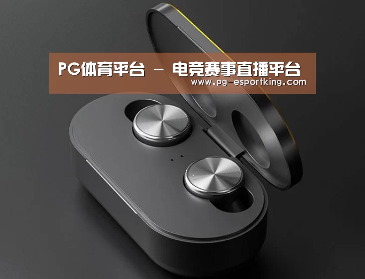 3C数码蓝牙耳机产品渲染