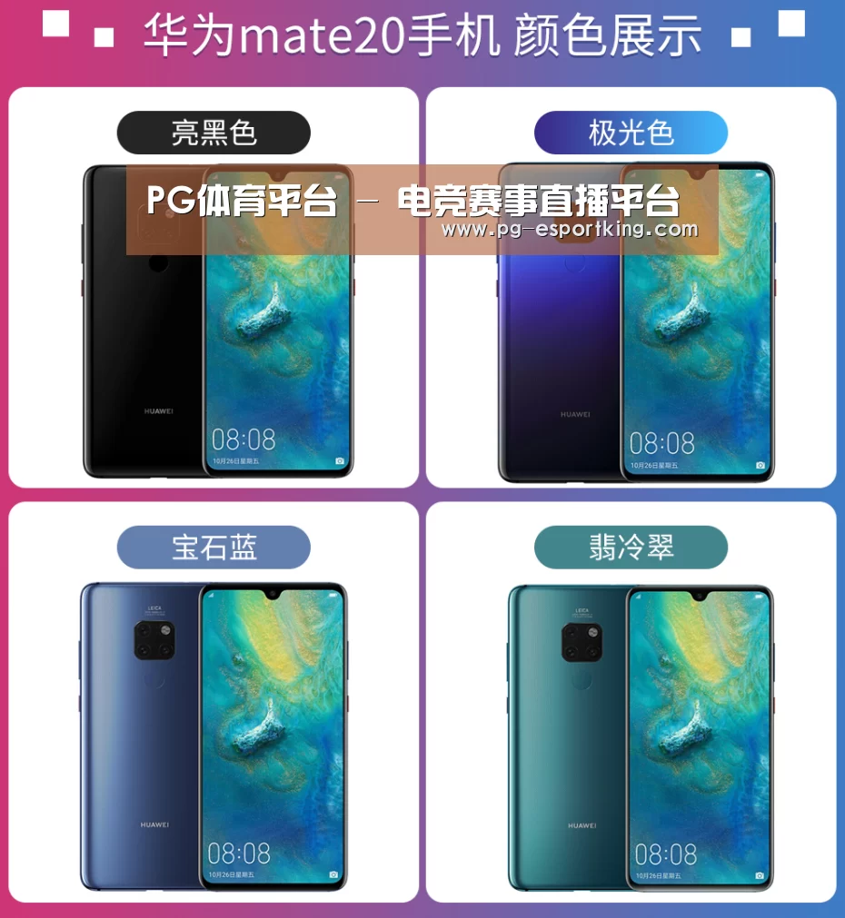 华为无线快充手机(图1) 华为无线快充手机(图1)