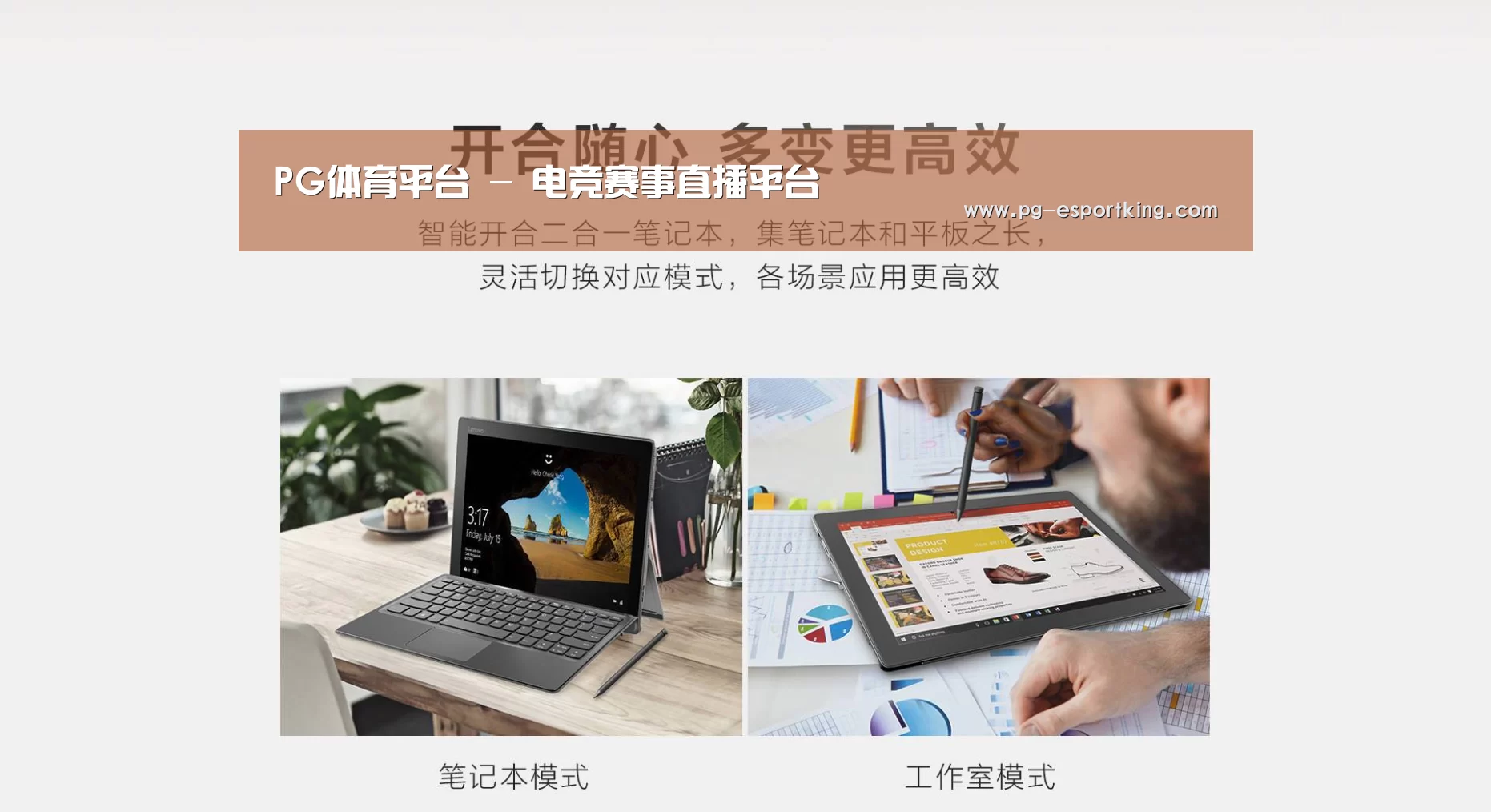 MIIX 520 酷睿i5笔记本(图1) MIIX 520 酷睿i5笔记本(图1)
