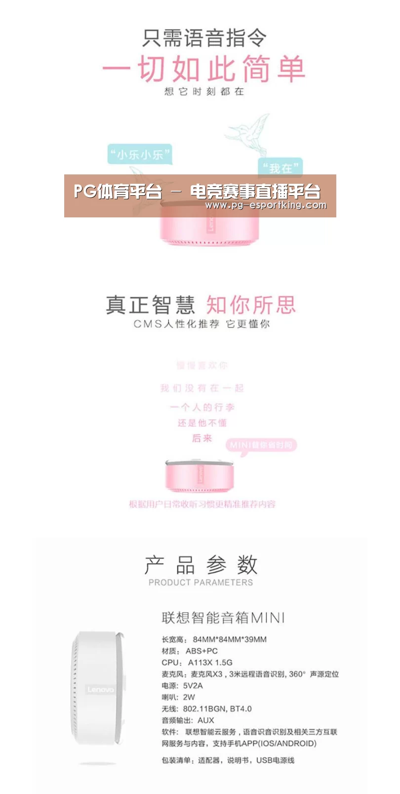 联想智能音箱MINI(图1) 联想智能音箱MINI(图1)