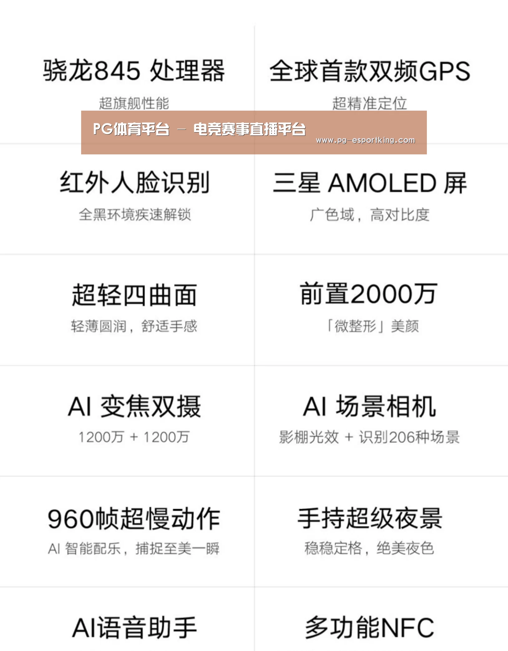小米8屏幕指纹版 6GB+128GB 黑色 全网通4G 双卡双待 全面屏拍照智能游戏手机(图2) 小米8屏幕指纹版 6GB+128GB 黑色 全网通4G 双卡双待 全面屏拍照智能游戏手机(图2)
