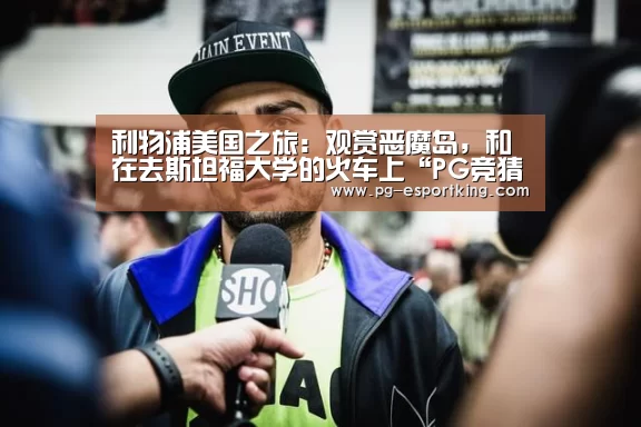 PG篮球