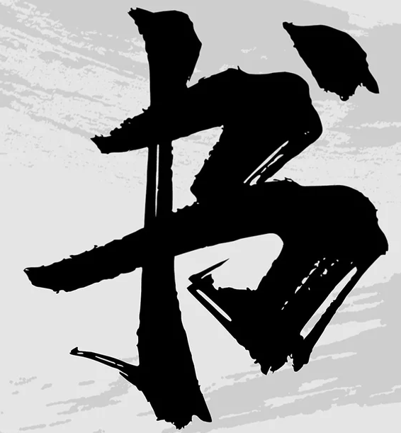 PG足球