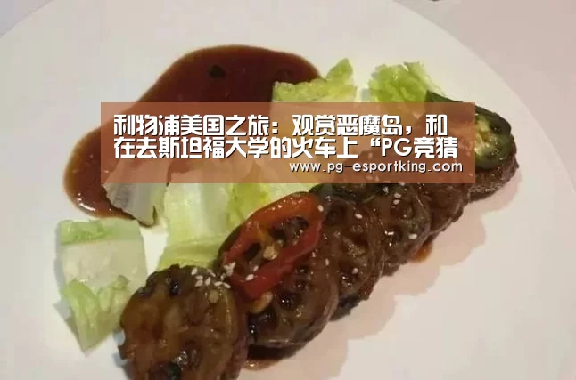 PG足球