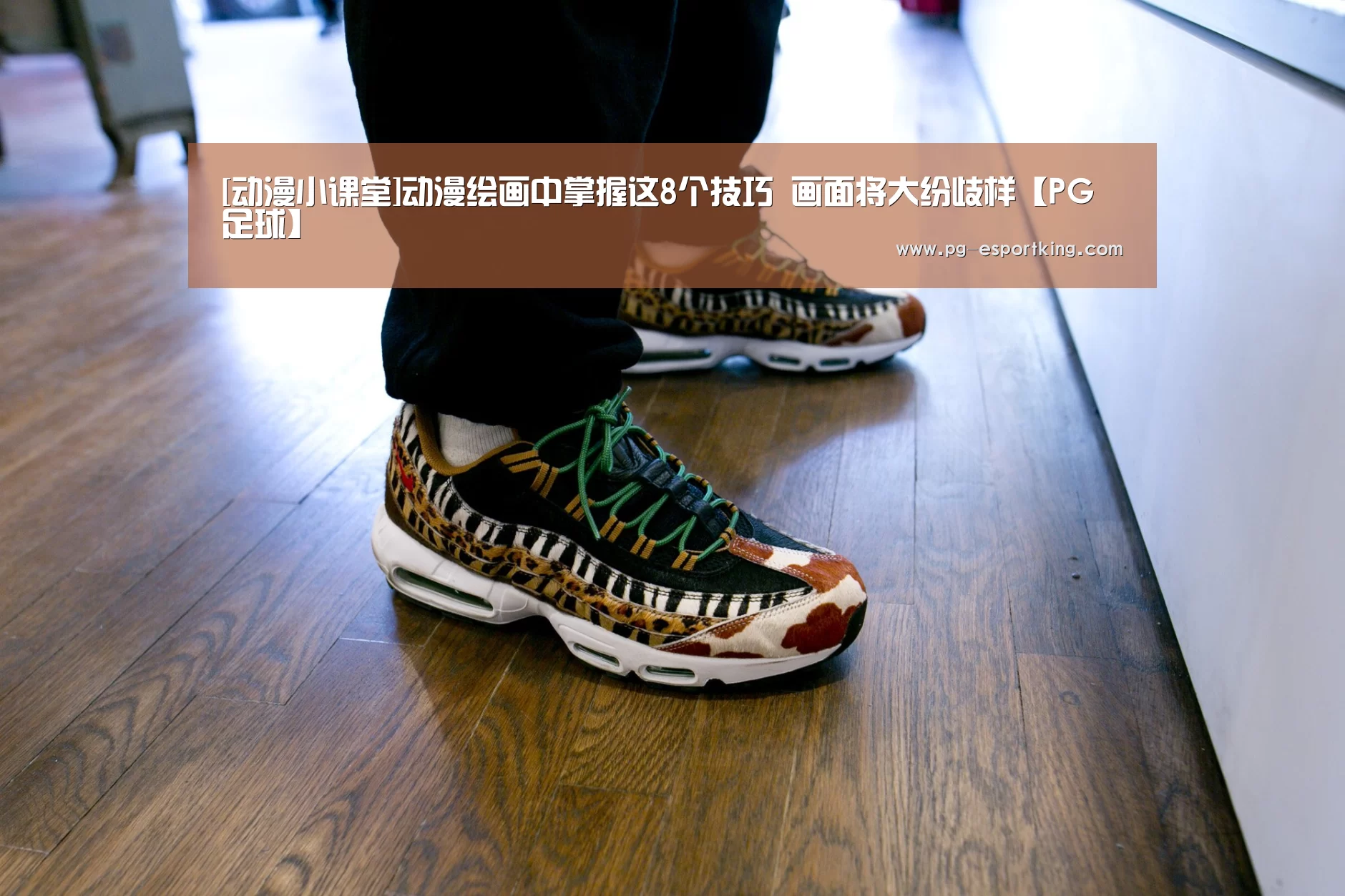 PG竞猜