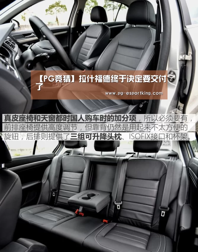 【PG竞猜】拉什福德终于决定要交付了(图1) PG足球