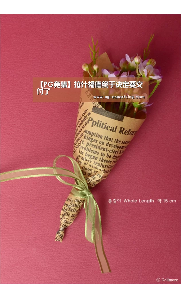 【PG竞猜】拉什福德终于决定要交付了(图4) PG篮球