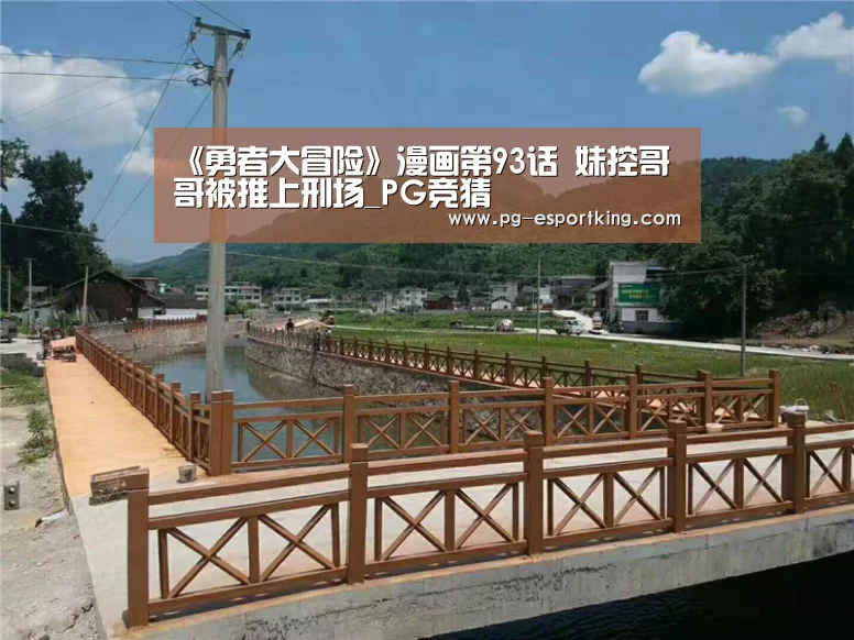 PG足球