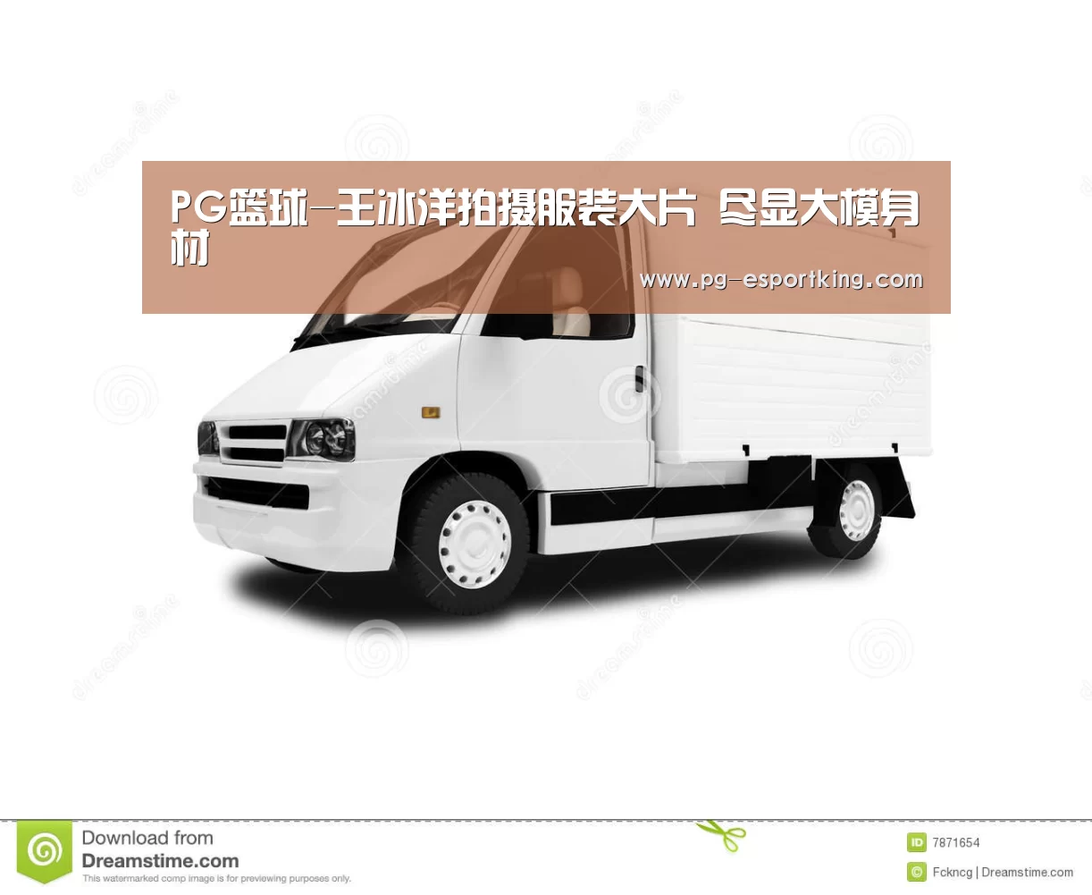 PG篮球