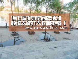 PG足球