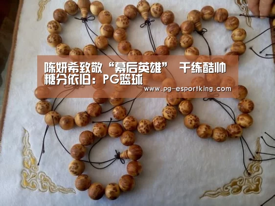 PG体育
