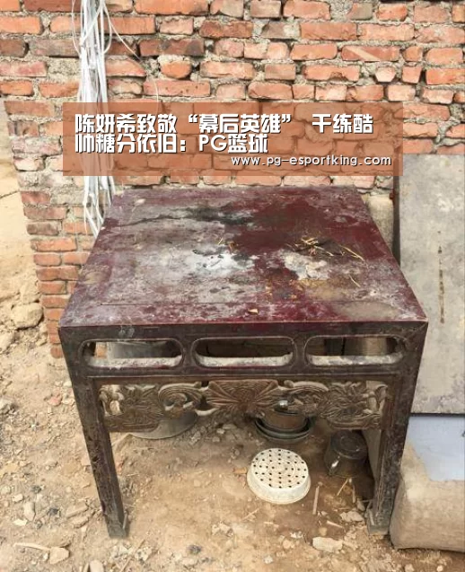 PG足球