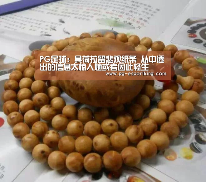PG篮球